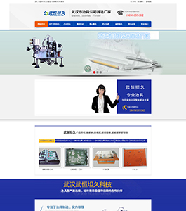 某科技公司网站