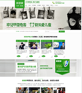 某环保公司网站