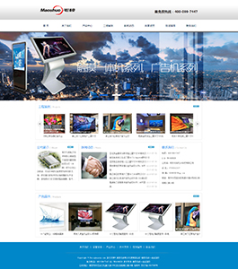 某科技公司网站